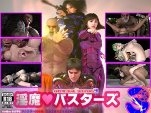 [RJ282804][T&A] 淫魔バスターズ 3
