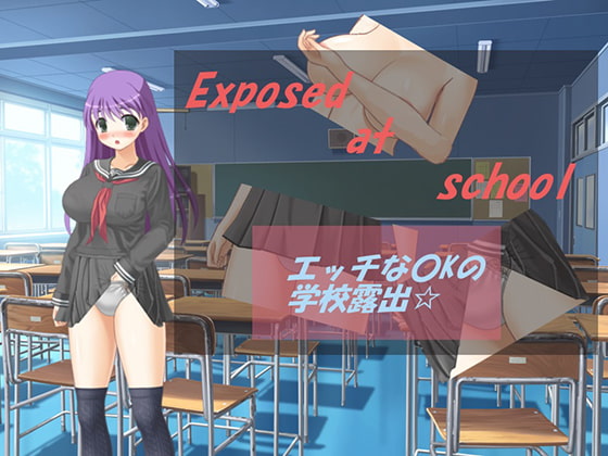 ～Exposed at school～・エッチなJ〇の学校露出☆