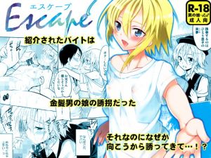 [RJ283555][T-NORTH] Escape