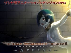[RJ284357][幼心の君に] The Dead End ～呪われし迷宮と乙女達～ APPEND