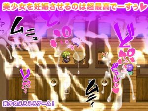 [RJ286386][生肉汁ゲーム] 美少女を妊娠させるのは超最高でーすぅ!