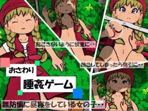 [RJ256499][√2] ベ〇ニカいじり