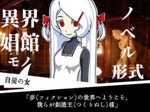 [RJ285066][眠法入門] 咲蘭亭コールガールズ