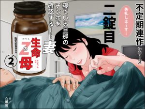 [RJ286841][干し椎茸] 生命の母Z(2)