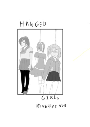 hanged girls 苦しみを求めて