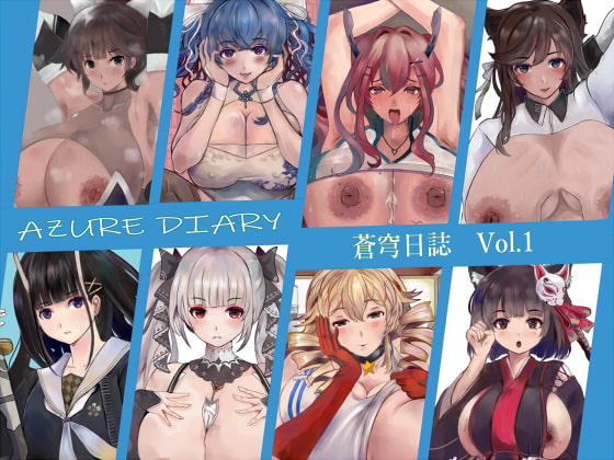 AZURE DIARY ～蒼穹日誌Vol.1～