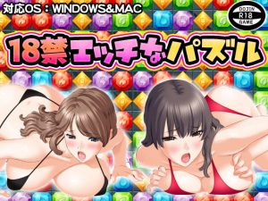 [RJ287526][ADOOM] 18禁エッチなパズル