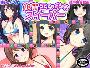 [RJ287575][ADOOM] 18禁エッチなスイーパー
