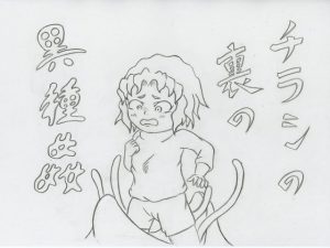 [RJ287797][きちく三等兵] チラシの裏の異種姦