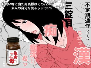 [RJ288722][干し椎茸] 生命の母Z 3