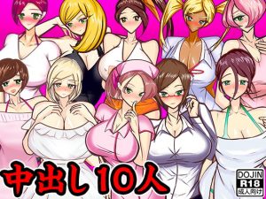 [RJ288792][ADOOM] 中出し10人