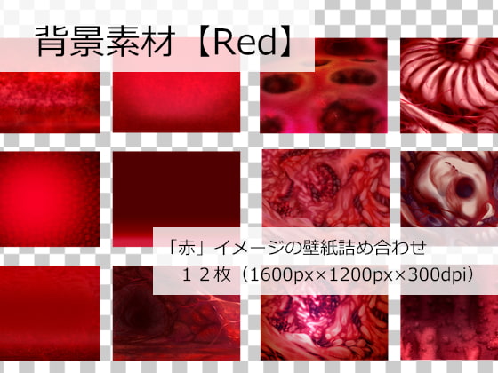 背景素材【Red】