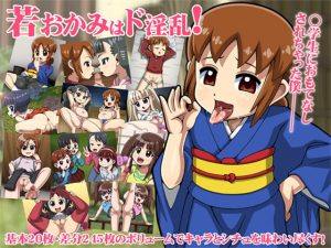 [RJ287791][T-ZONE] 若おかみはド淫乱!