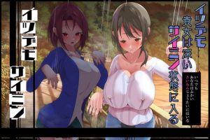 [RJ288897][ひぷの寿司] イツデモ催眠 イツデモ貴女は深い催眠状態に入る(赤井芳香編)