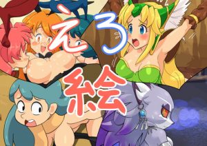 [RJ289909][かんがるー] えろ絵