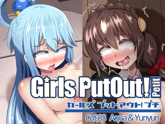 GirlsPutOut!Petit cut.03