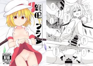 [RJ291049][とんずら道中] 催眠フラン