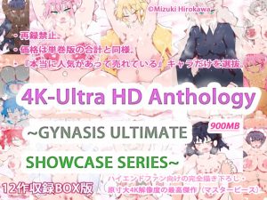 [RJ291125][あああっ淀ちゃんっ澄ちゃんっ] 4K-Ultra HD Anthology ~GYNASIS ULTIMATE SHOWCASE SERIES~