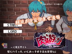 [RJ275675][く魔王] 肉遊び