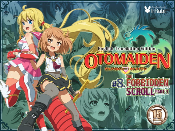 Pure Soldier OTOMAIDEN #8.The Forbidden Scroll Part 1(English Edition)