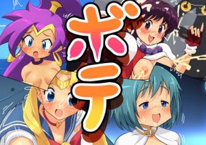 [RJ292896][かんがるー] ボテ