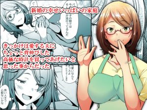 [RJ293561][琥珀亭] パパ活したら生ハメされた若妻 JK変装編・パート編合併号