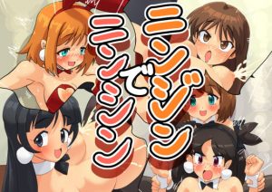 [RJ293647][かんがるー] ニンジンでニンシン