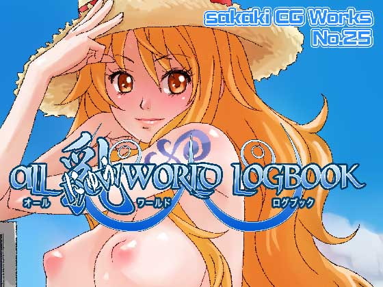 ALL 乳 world LOGBOOK