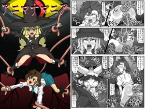 [RJ294473][アマツカミ] アニマナマニア