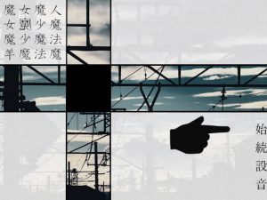 [RJ291856][羊おじさん倶楽部] 魔女魔少魔法魔