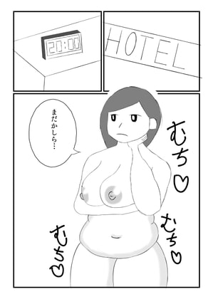 むちむちお姉さんとちんぽデリバリー