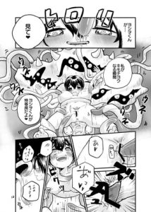 [RJ295752][社感距離] イイコト★チャージ