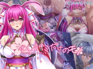 [RJ295753][ブンナゲワークス] ぜんぶキミだけのモノー新妻は変身し、甘く尽くすー