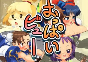 [RJ295923][かんがるー] おっぱいビュー