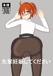 [RJ296141][Monkey Legion] 先輩妊娠してください