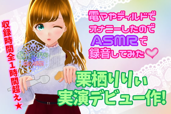 【バイノーラル】電マやディルドでオナニーしたのでASMRで録音してみた