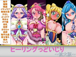 [RJ297659][芋焼酎] ヒーリングっどいじり