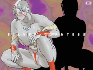 [RJ298808][街中同人誌會] SILVER GIANTESS 5