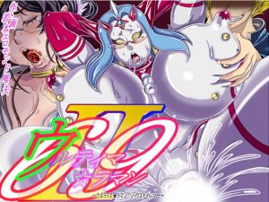 [RJ299537][ん・ドゥール・エロモン堂] ウルティマ★ラマン69・02