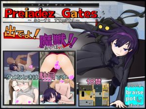 [RJ300053][ぶらいずぽっと] プレアゲート ～ふぁーすとすてっぷす!～