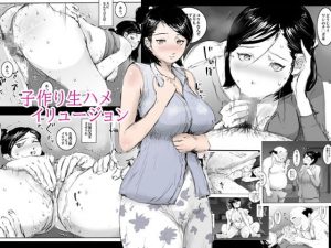 [RJ300433][ピエトロ] 子作り生ハメイリュージョン