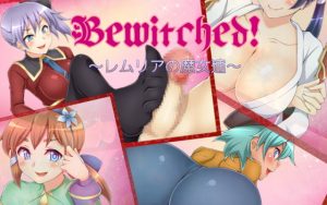[RJ278233][七道一味] Bewitched! ～レムリアの魔女達～