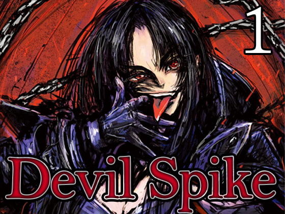 Devil Spike 1 -悪魔憑きの憧憬-