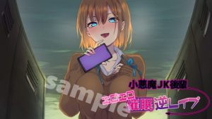 [RJ301284][Cherry Boy Audio] 小悪魔JK後輩のエロエロ催眠逆レイプ