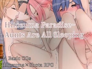 [RJ301910][Hoi Hoi Hoi] Hitozuma Paradise~Aunts Are All Sleeping English Ver.