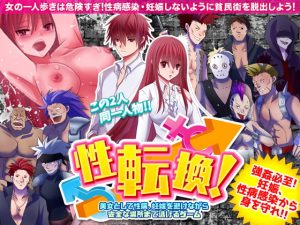 [RJ301957][中津マッキー] 女体化!箱庭脱出! 美女として性病、妊娠を避けながら安全な場所まで逃げるゲーム