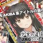 Rj229385 Sage 名古屋団地で出会ったロリビッチな少女たち 白昼団地でビッチ2人に精子を一滴残らず搾り取られた件www のdl情報 Dldshare