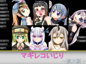 [RJ302914][芋焼酎] マギレコいじり
