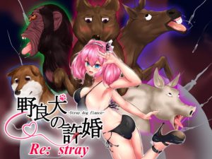 [RJ304773][けものみち] 野良犬の許婚 Re:stray