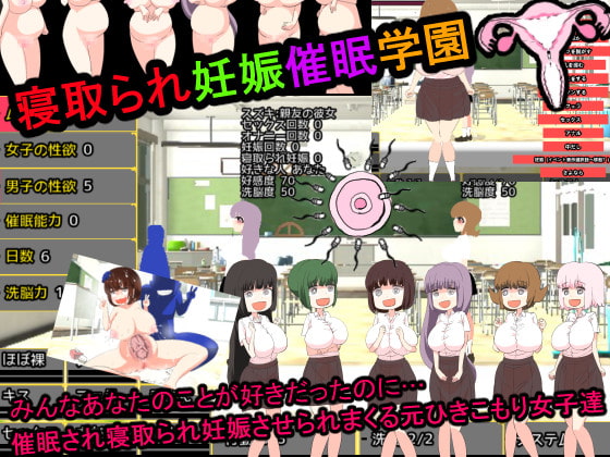寝取られ妊娠催眠学園 の発売予告 Rj305043 噂のエロレディオヘッド Dldshare